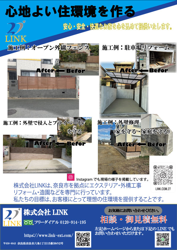 業務案内ページへのリンク
